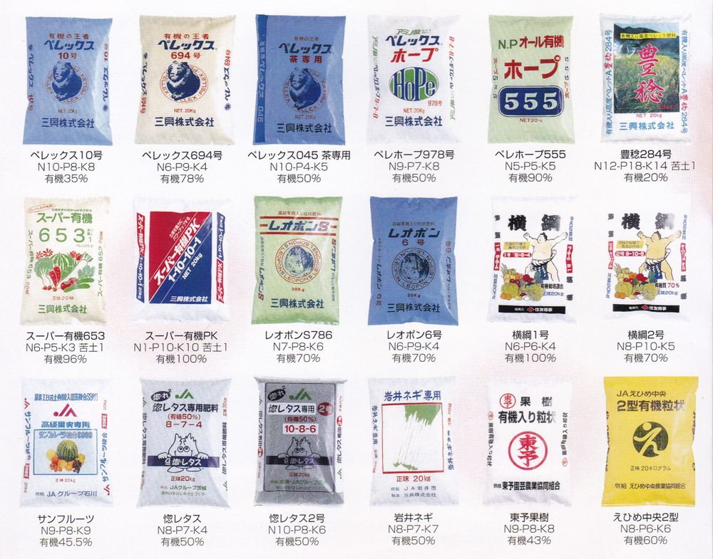 製品一覧:高品質ペレット肥料、その他