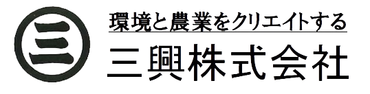 【test】三興株式会社