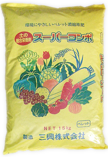 スーパーコンポ